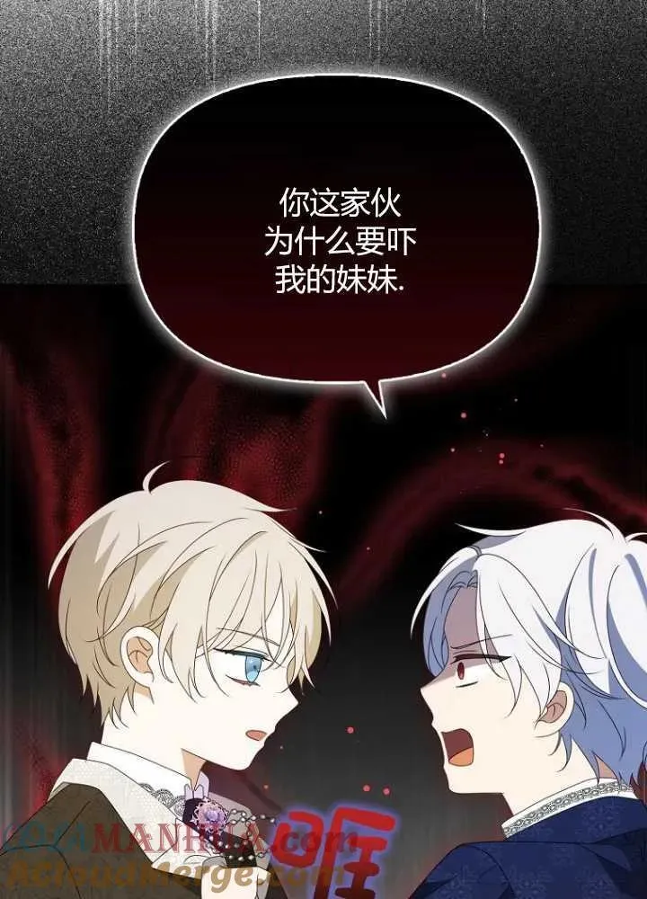 第29话 第69页