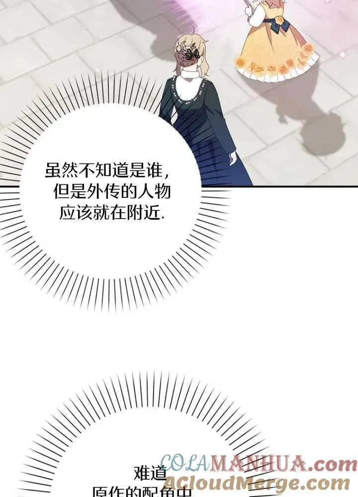 第30话 第49页