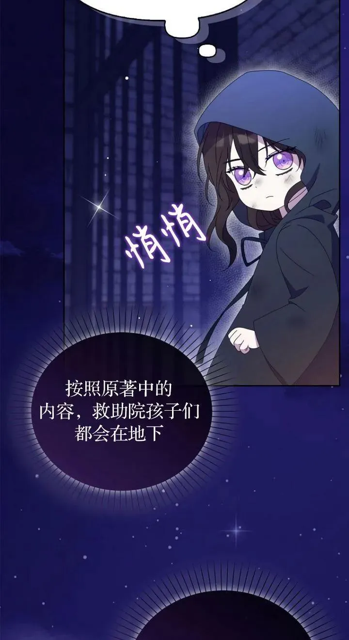 第32话 第2页
