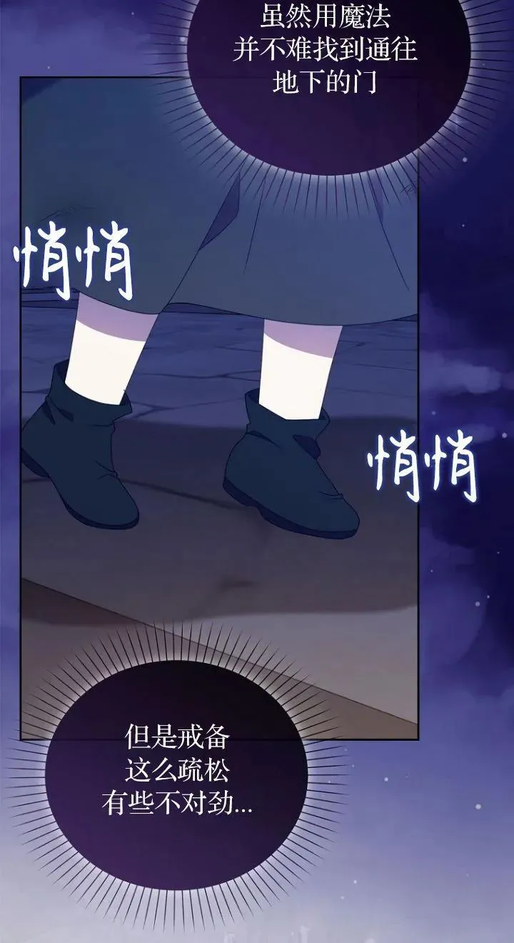 第32话 第3页