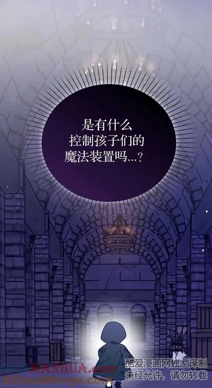 第32话 第4页
