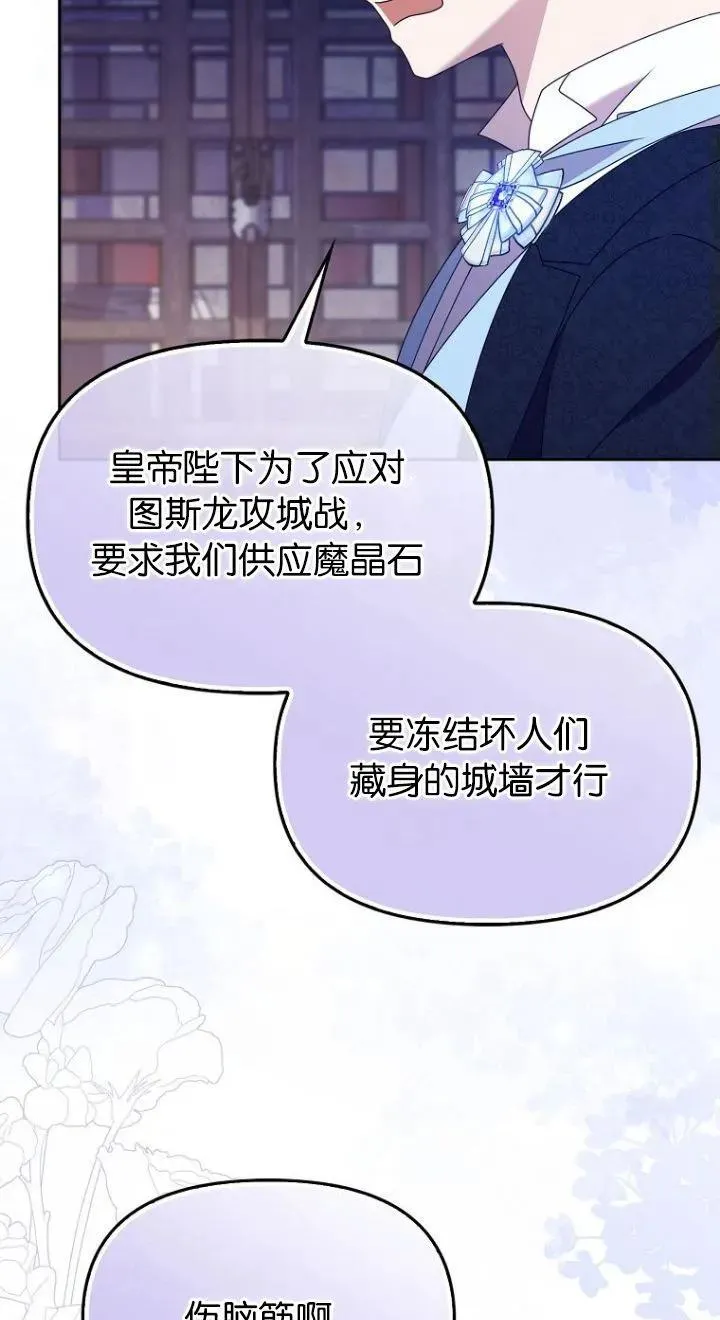 第32话 第11页
