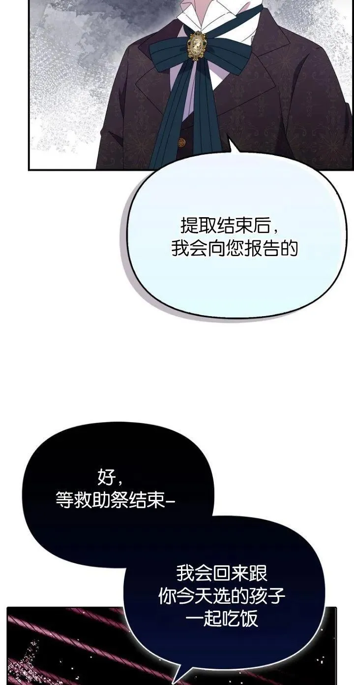 第32话 第36页