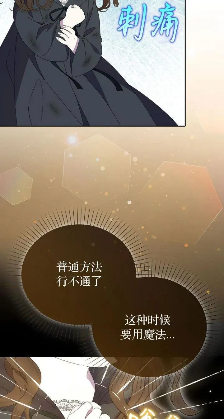 第32话 第53页