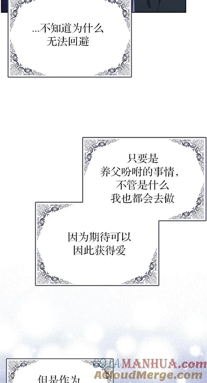 第32话 第64页