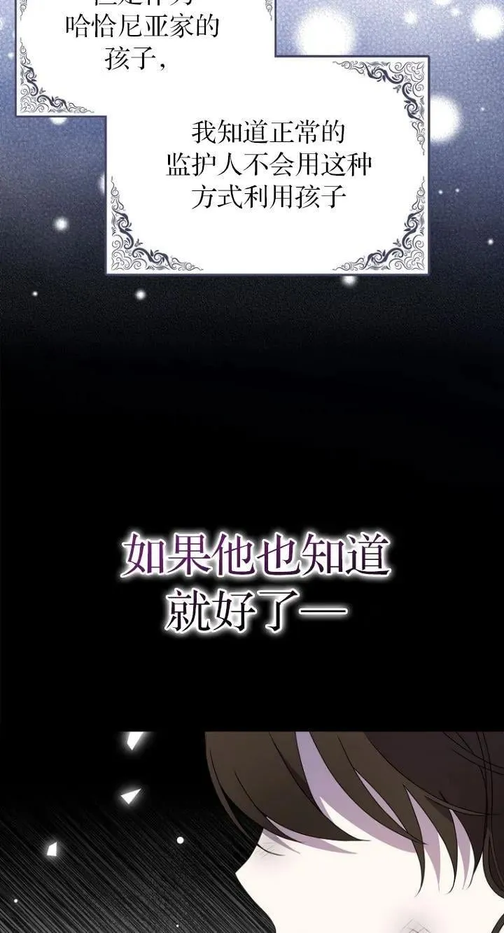 第32话 第65页