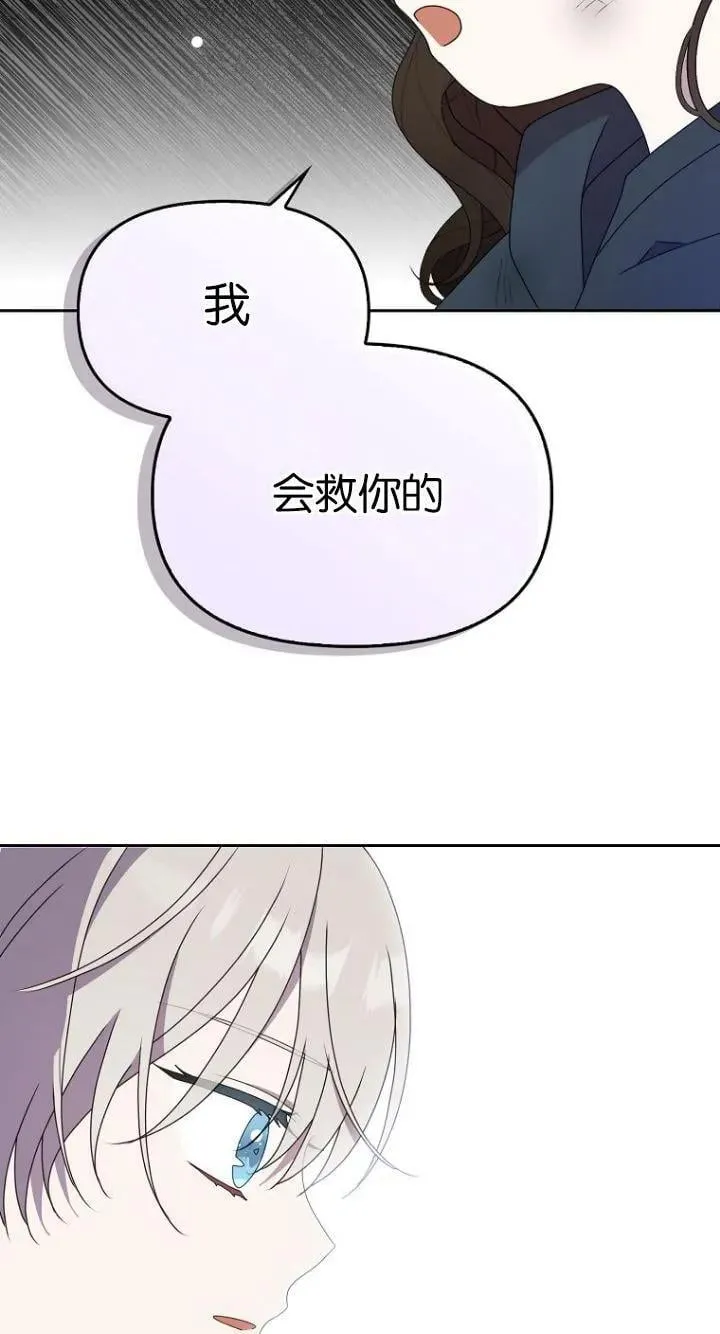 第32话 第66页