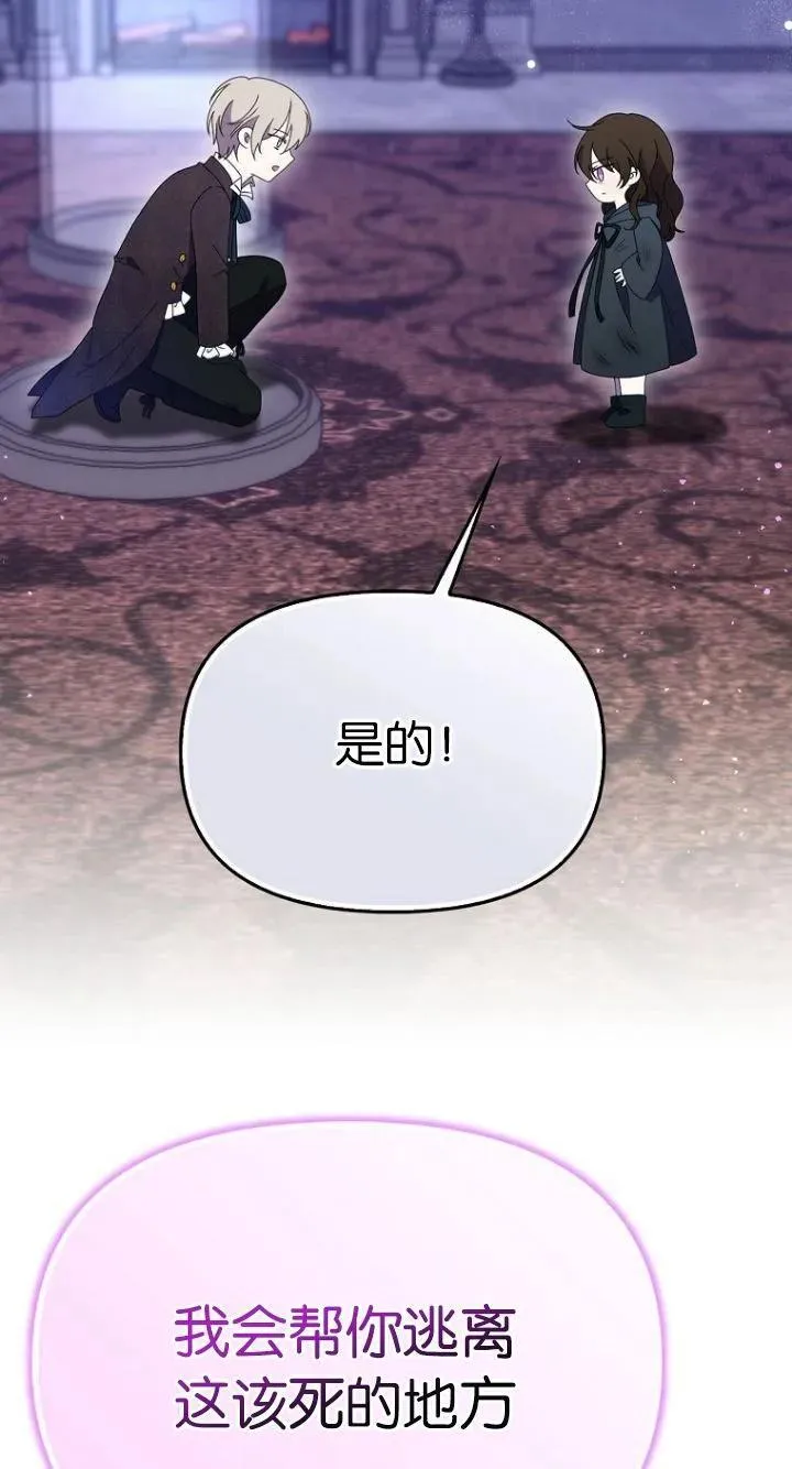 第32话 第68页