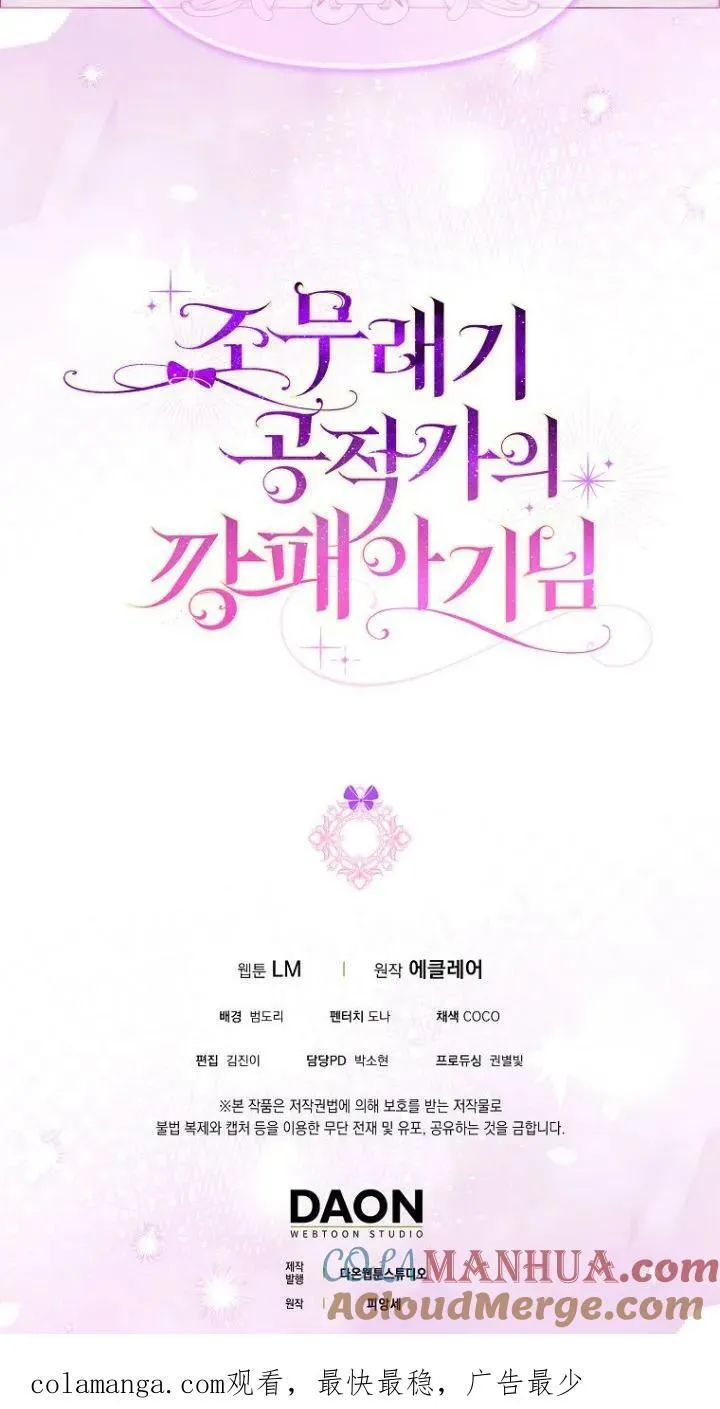 第32话 第70页