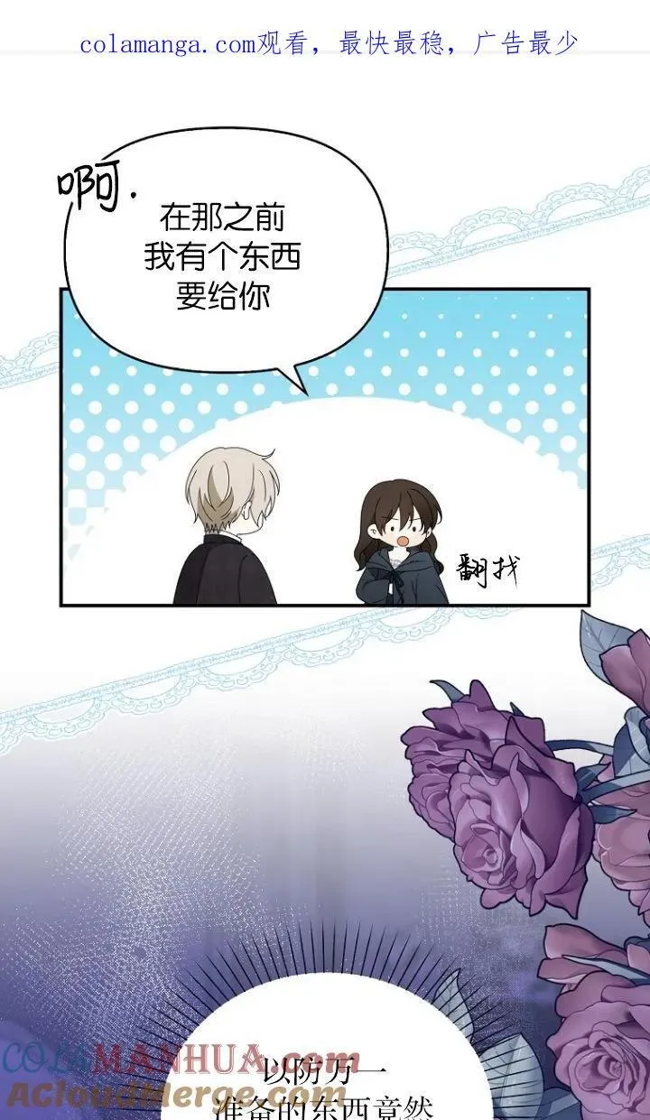 第32话 第71页