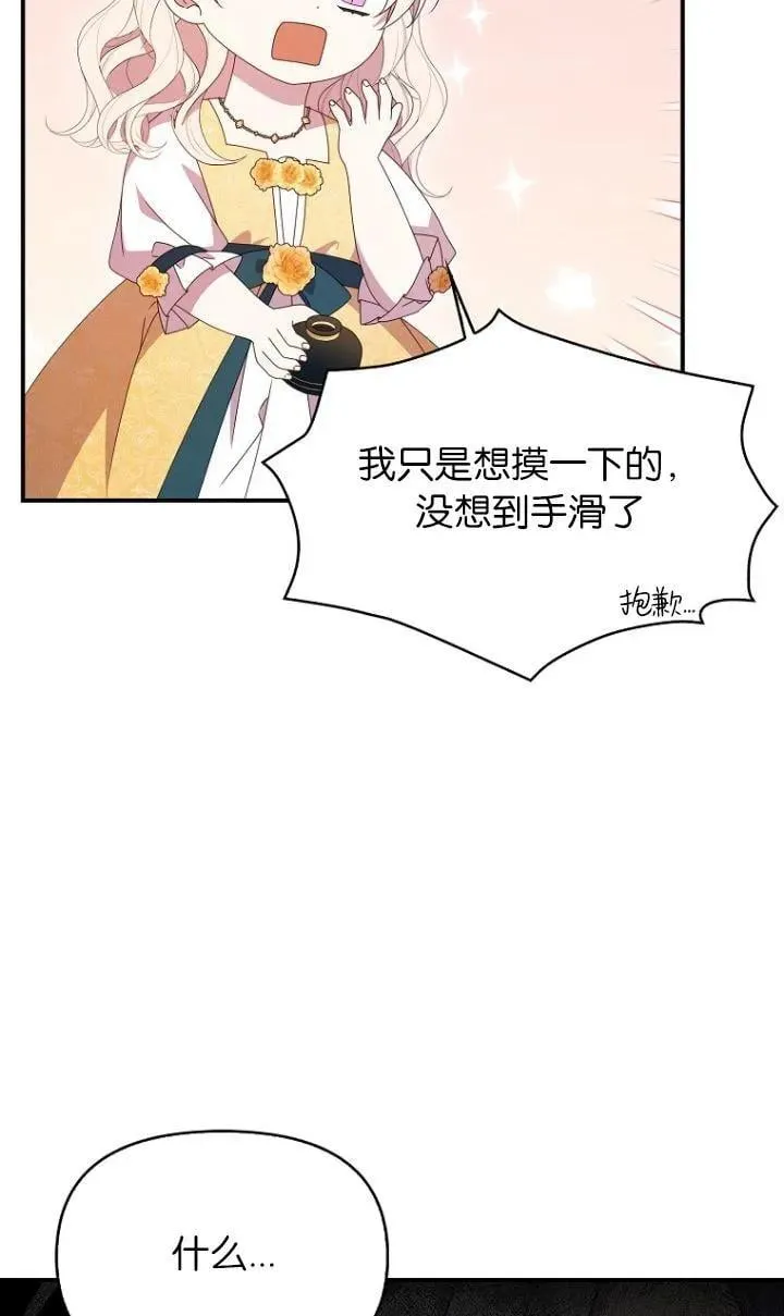 第33话 第57页