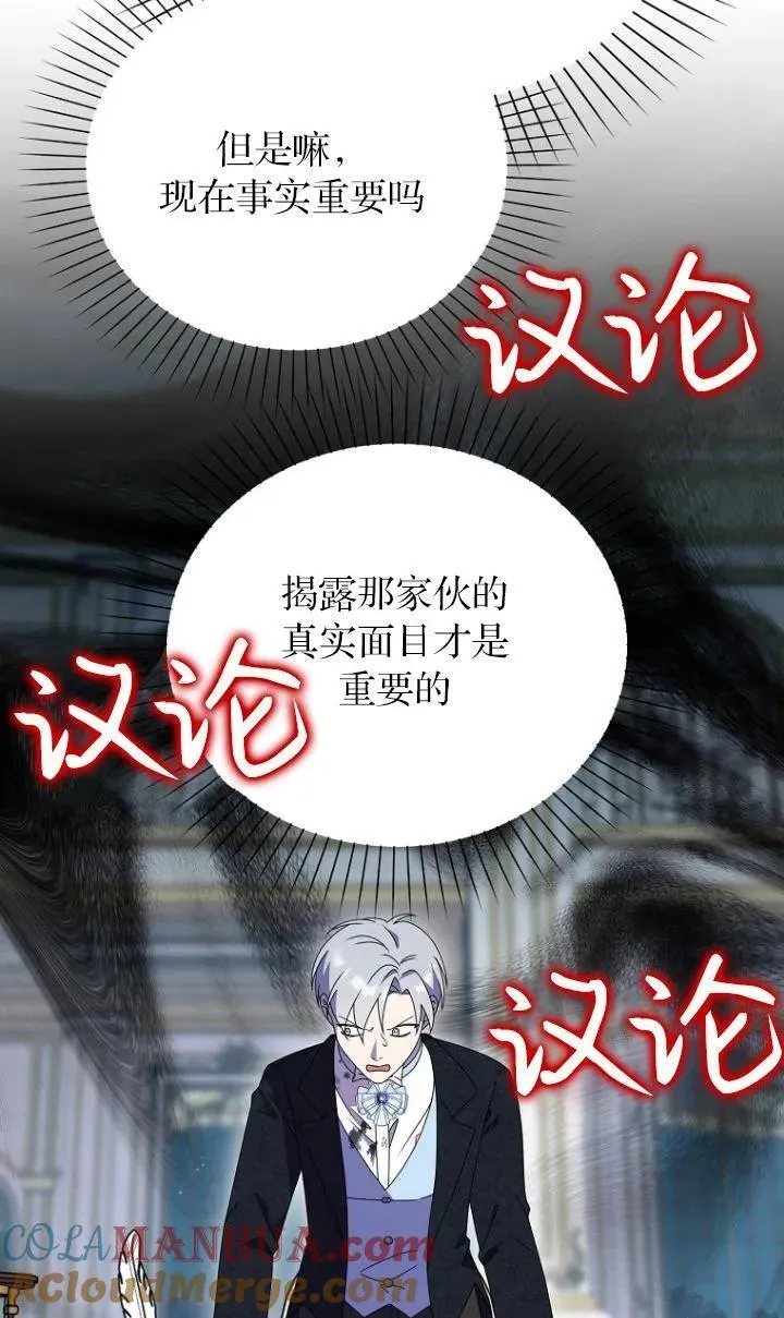第33话 第70页