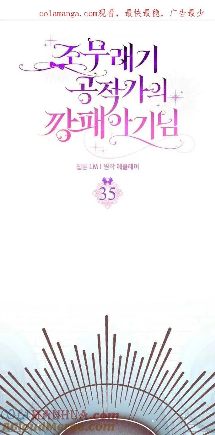 第35话 第1页