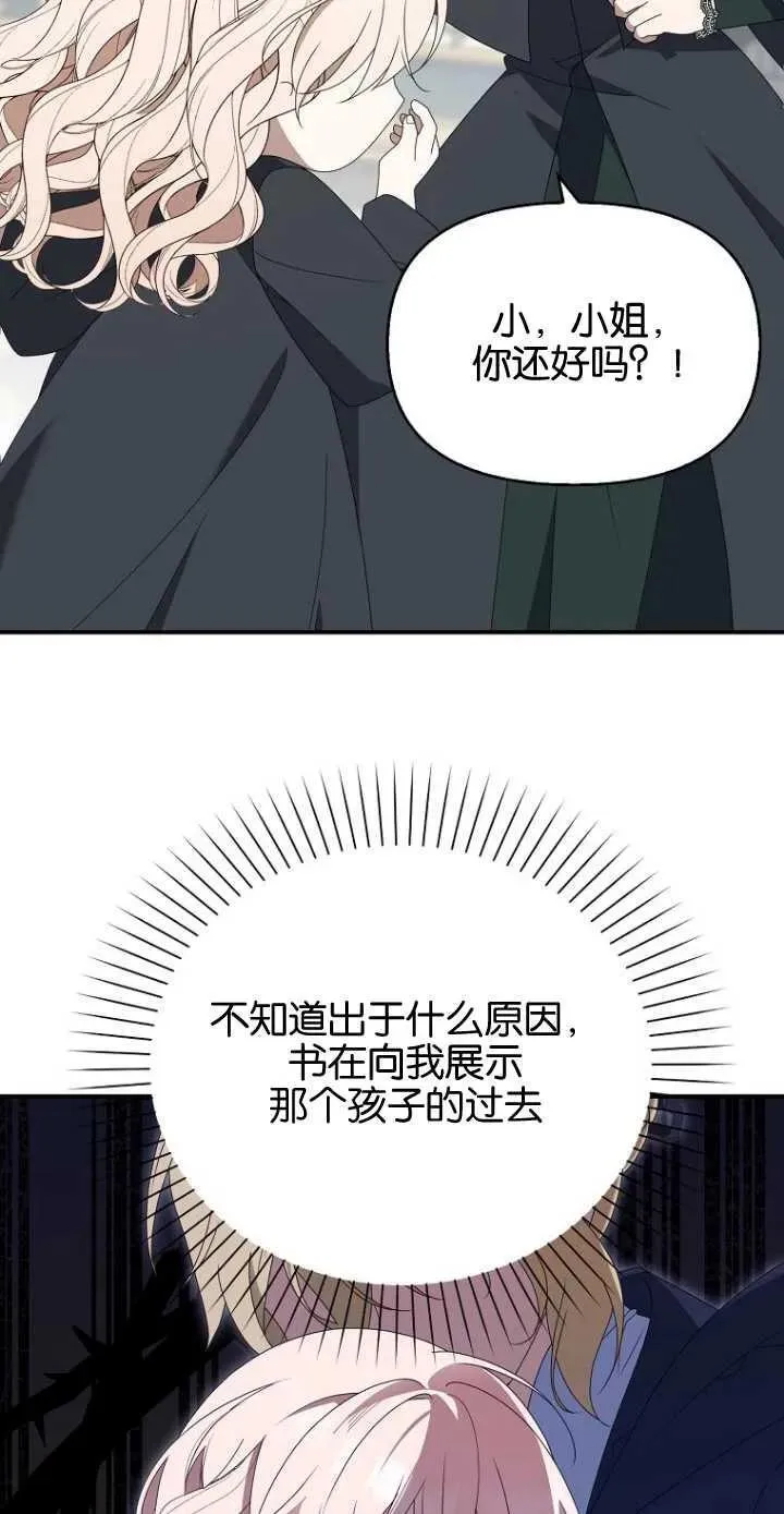 第35话 第18页