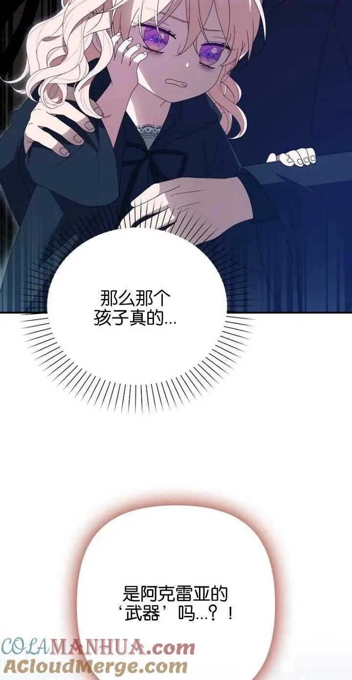 第35话 第19页