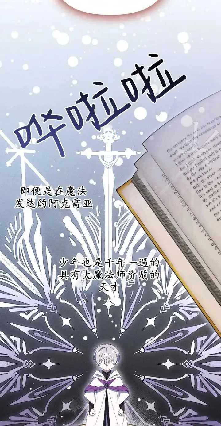 第35话 第20页