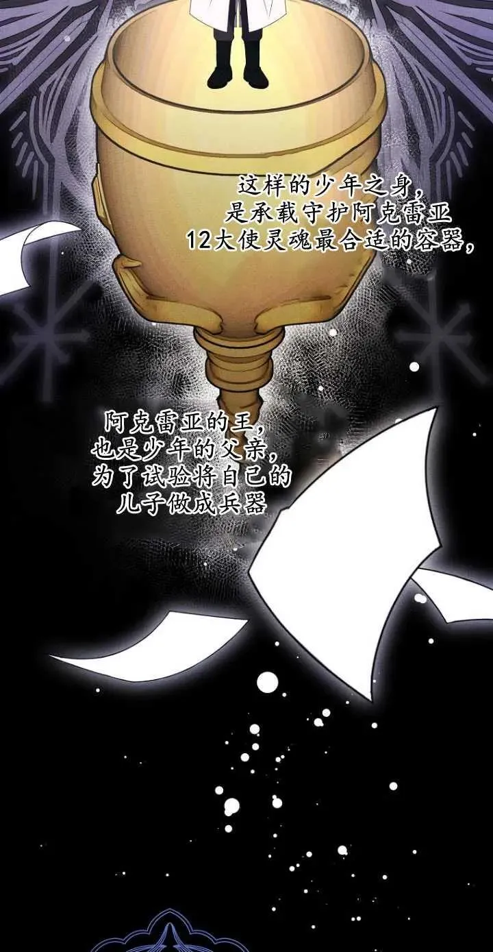 第35话 第21页