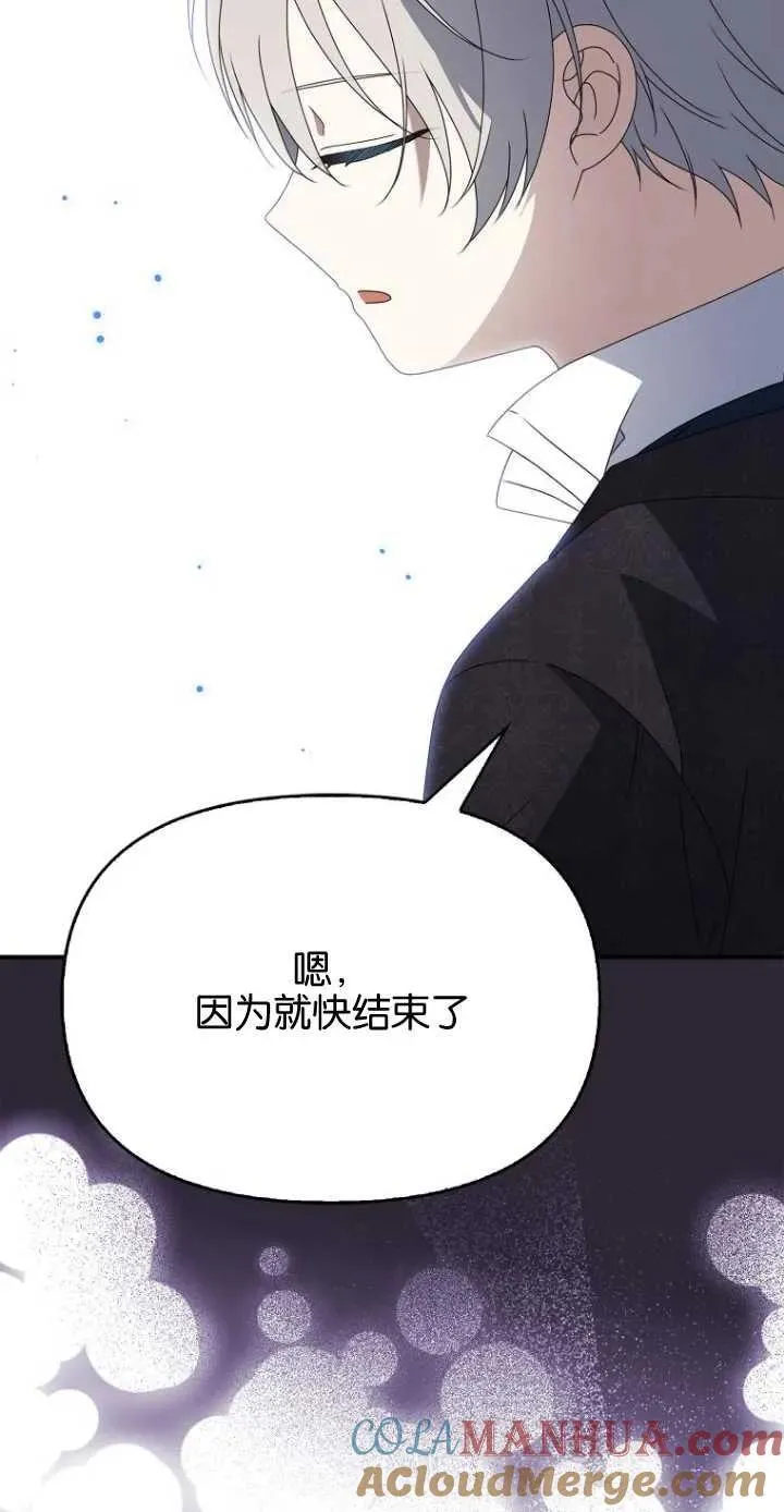 第35话 第31页