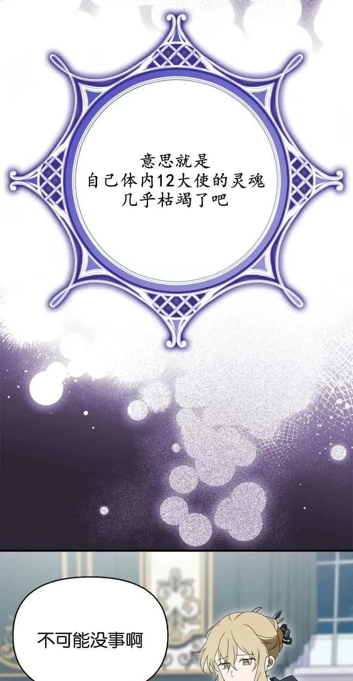 第35话 第32页