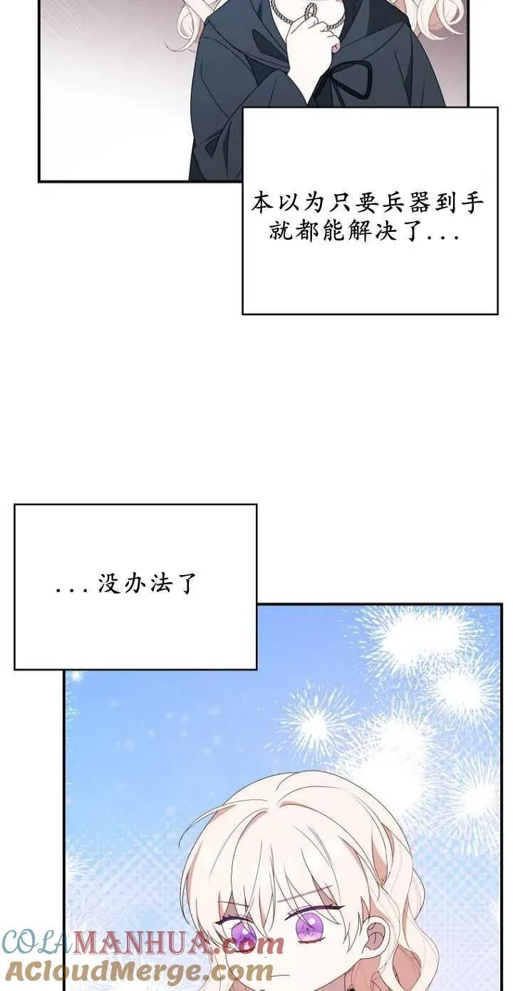 第35话 第43页