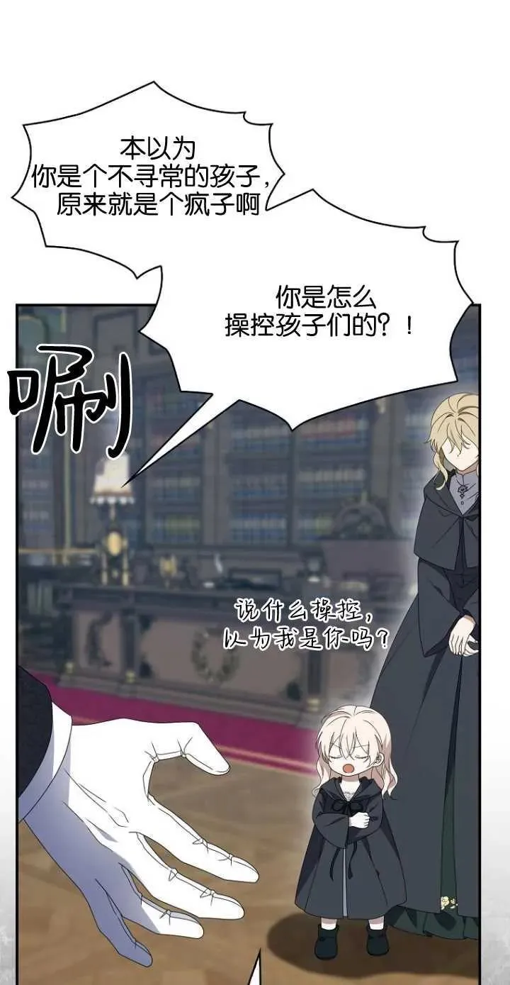 第35话 第53页