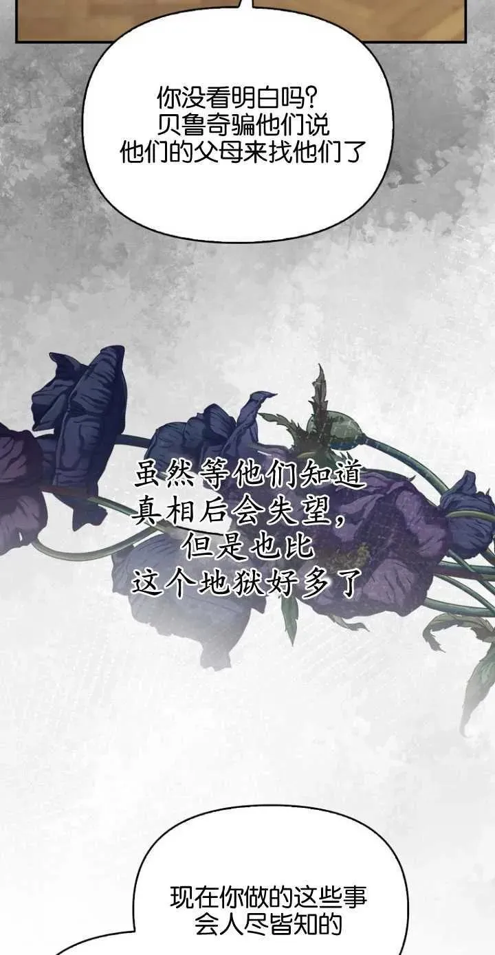第35话 第54页