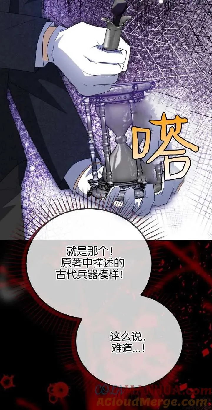 第35话 第61页