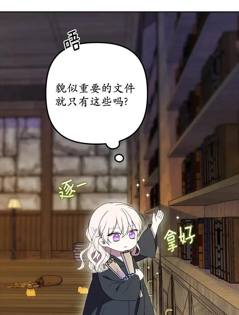 39.意外发现 第52页