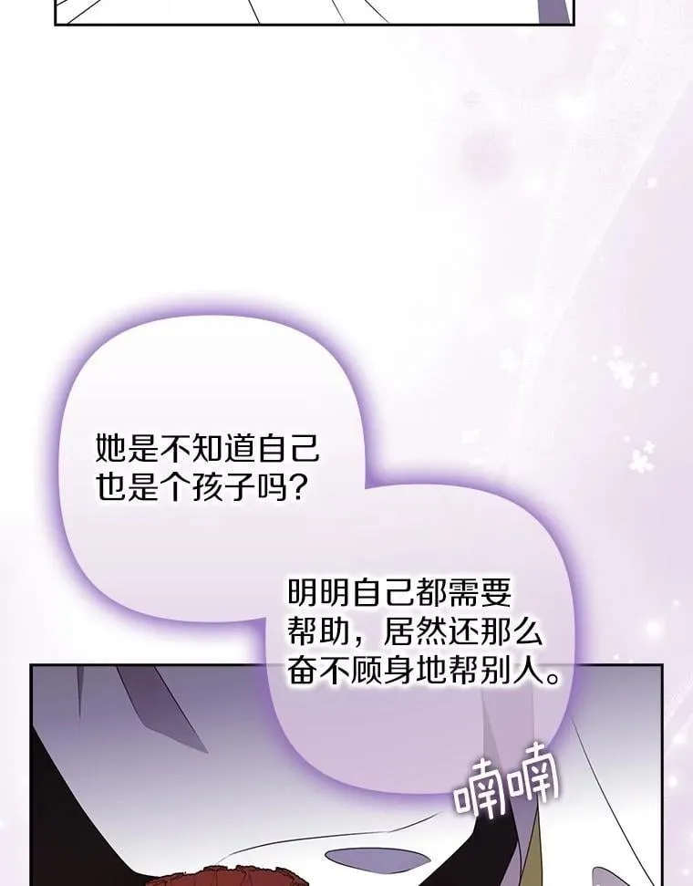 40.回到府邸 第6页