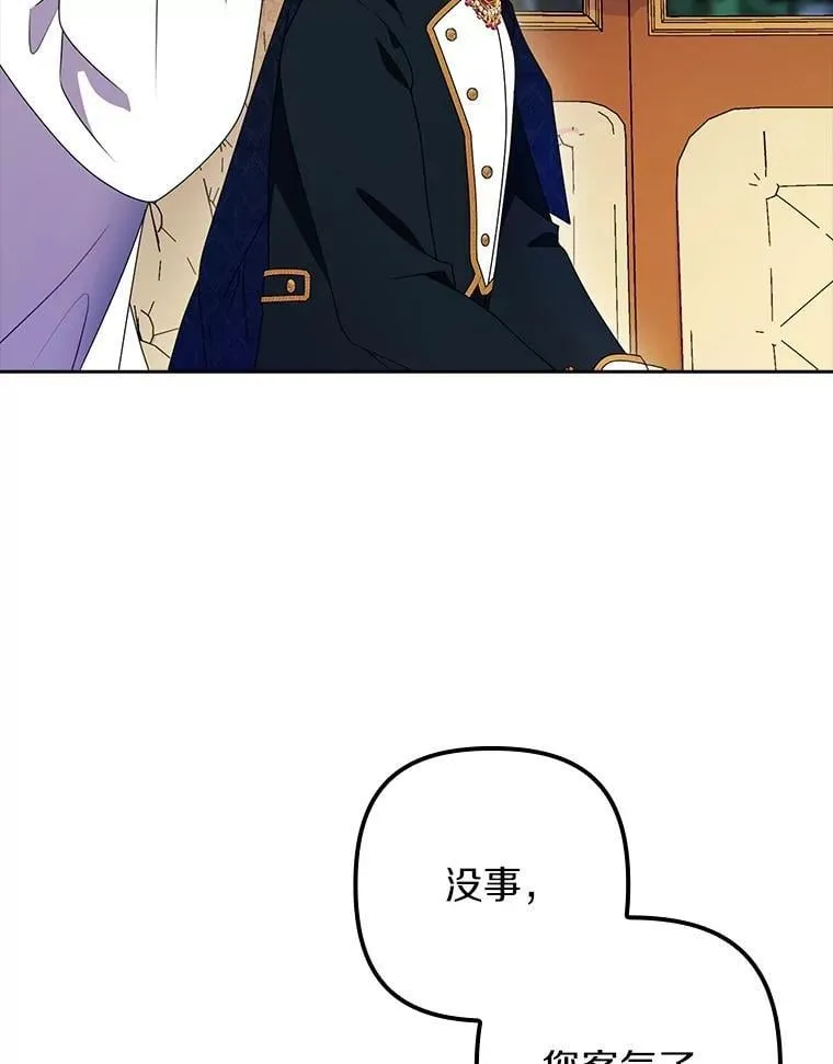 40.回到府邸 第9页
