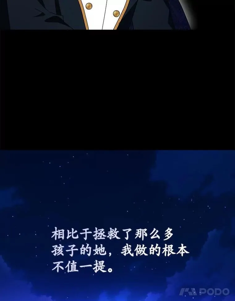40.回到府邸 第11页