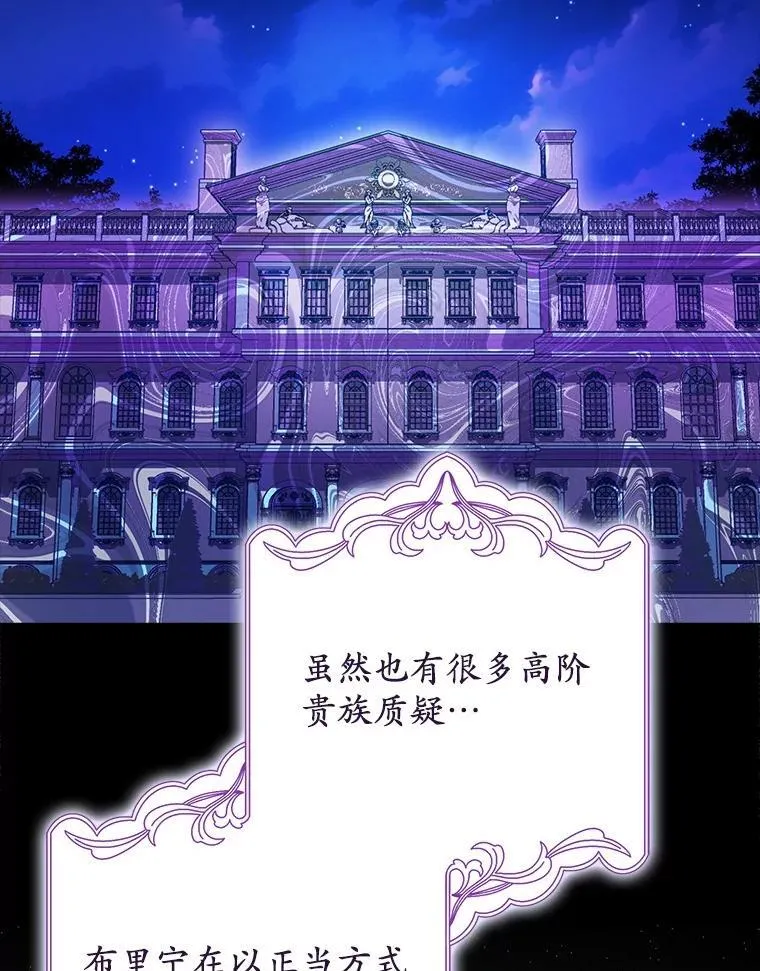 40.回到府邸 第12页