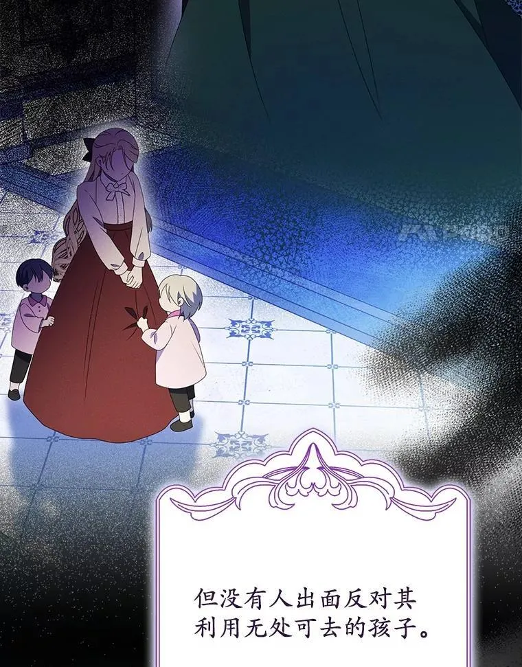 40.回到府邸 第14页