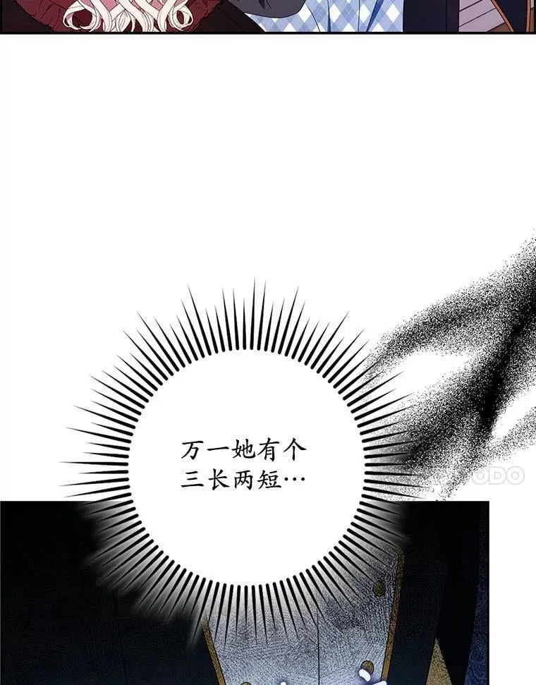 40.回到府邸 第17页