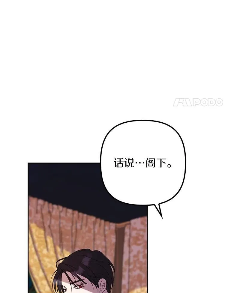 40.回到府邸 第24页