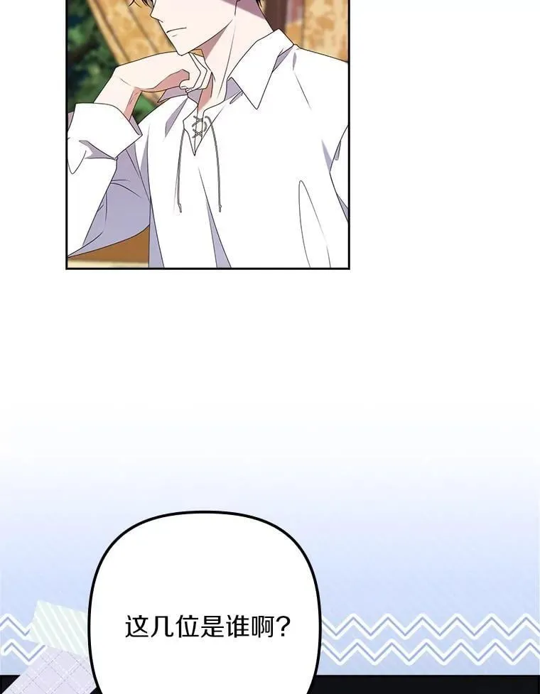 40.回到府邸 第25页