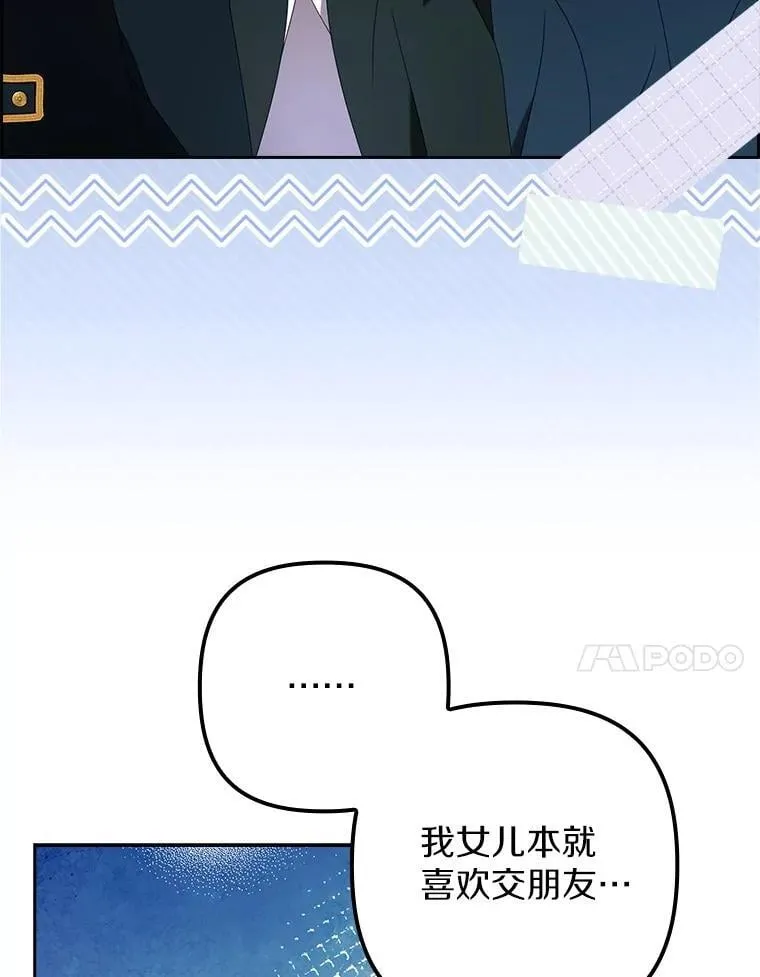 40.回到府邸 第27页