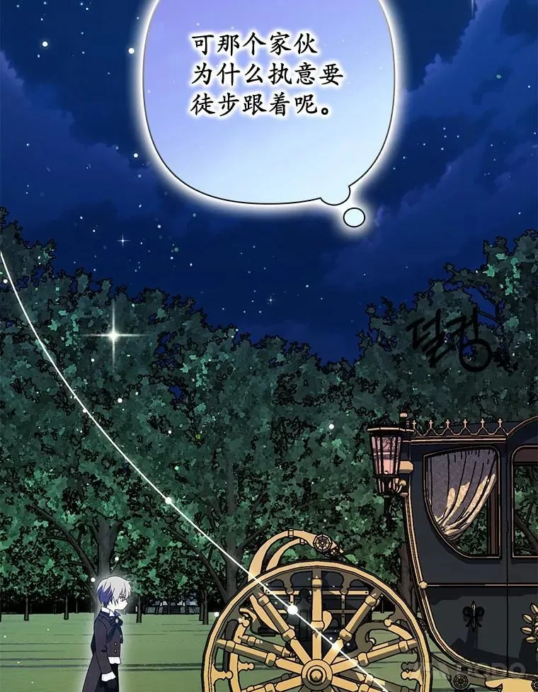 40.回到府邸 第31页