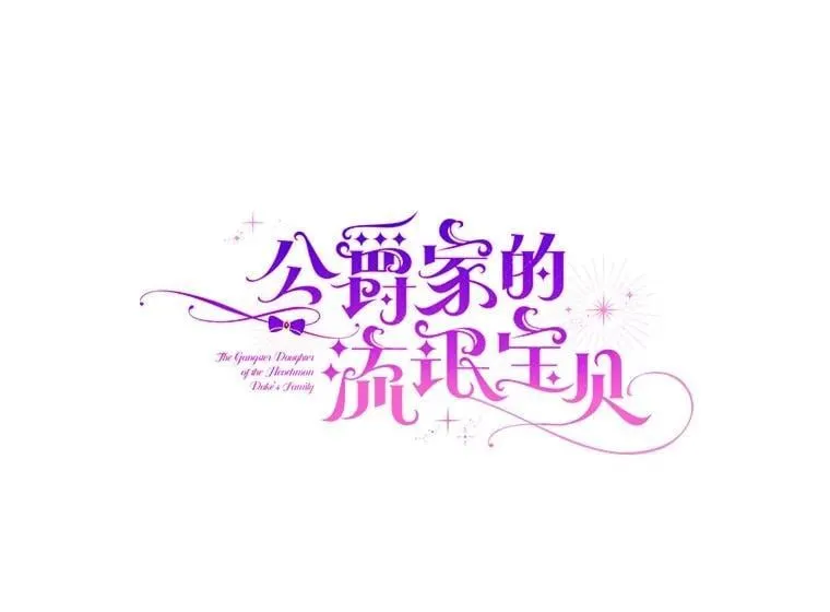 40.回到府邸 第33页