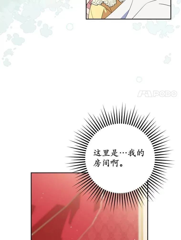 40.回到府邸 第38页