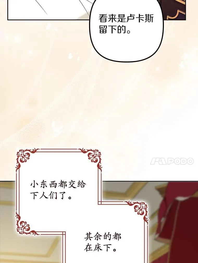 40.回到府邸 第41页