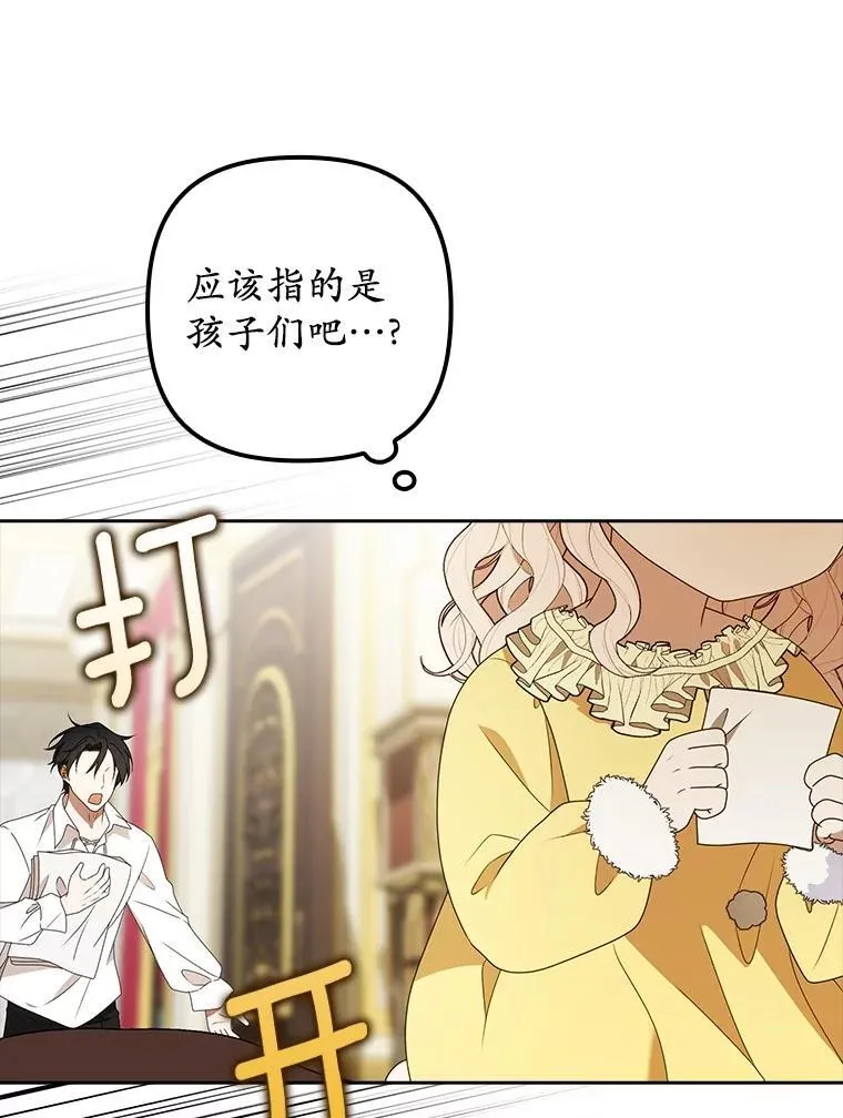 40.回到府邸 第43页
