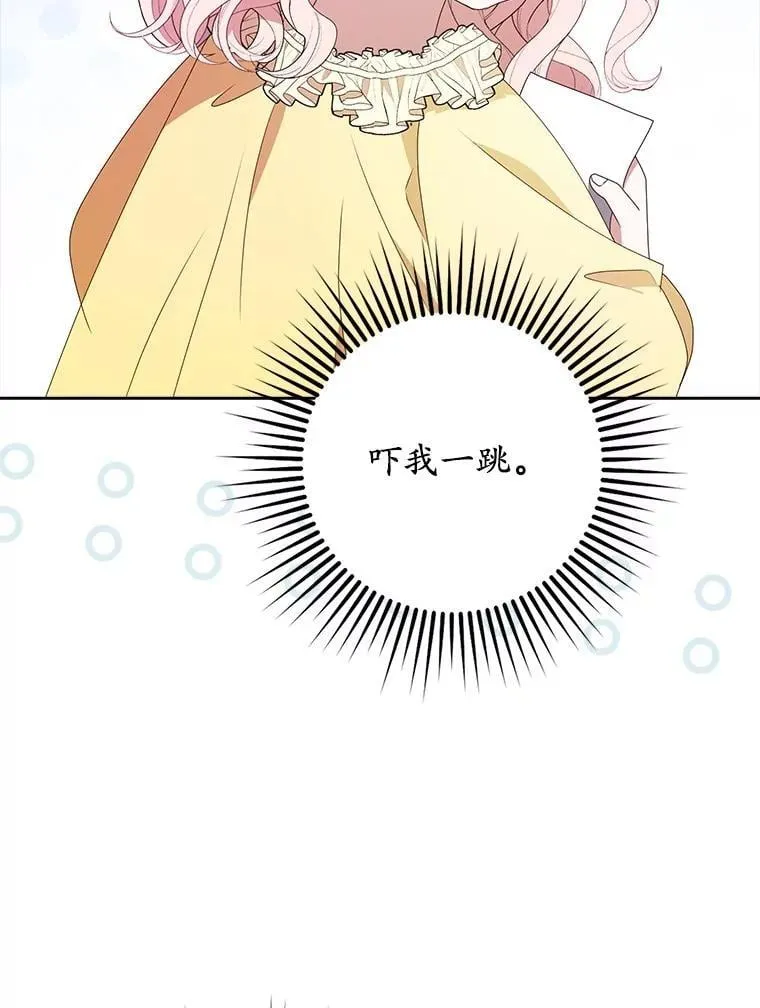 40.回到府邸 第45页