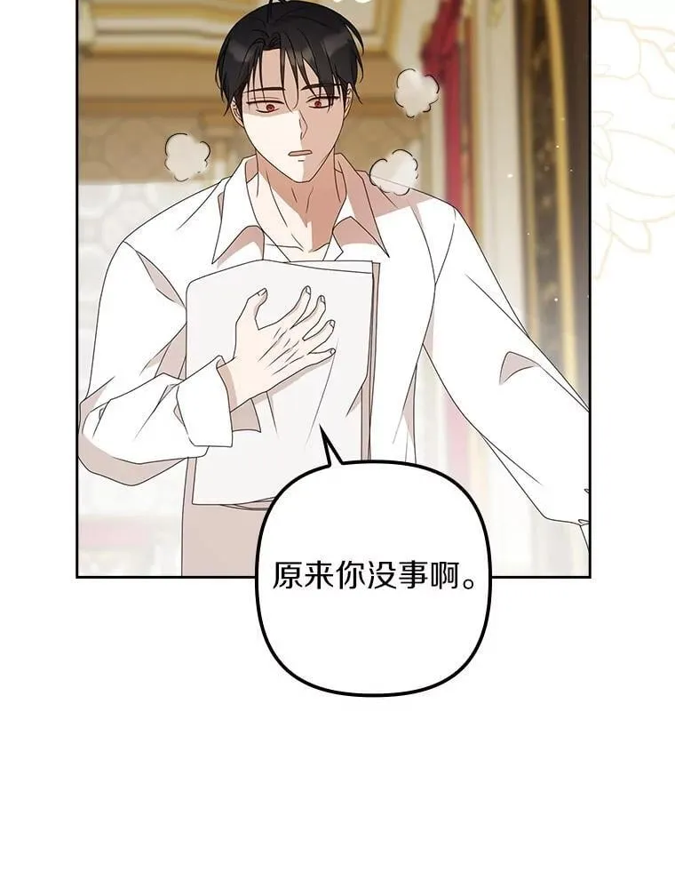 40.回到府邸 第47页