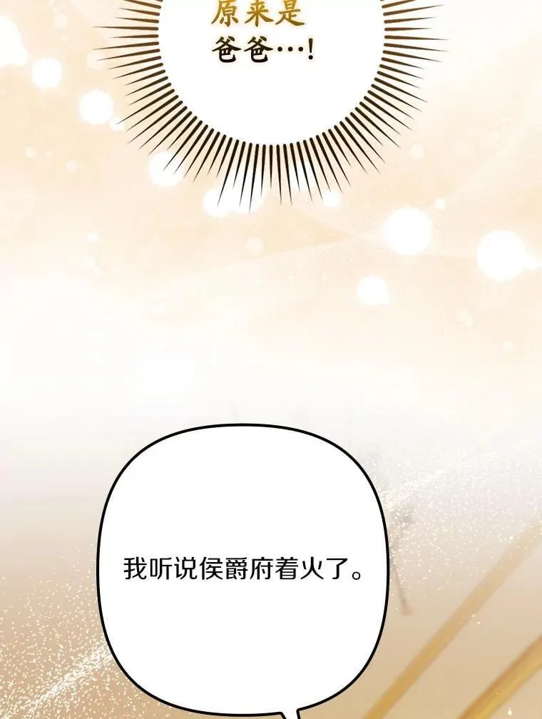 40.回到府邸 第50页