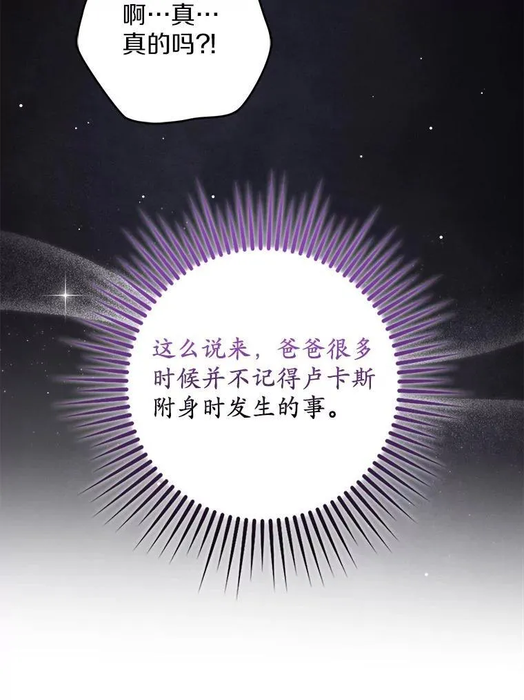 40.回到府邸 第52页