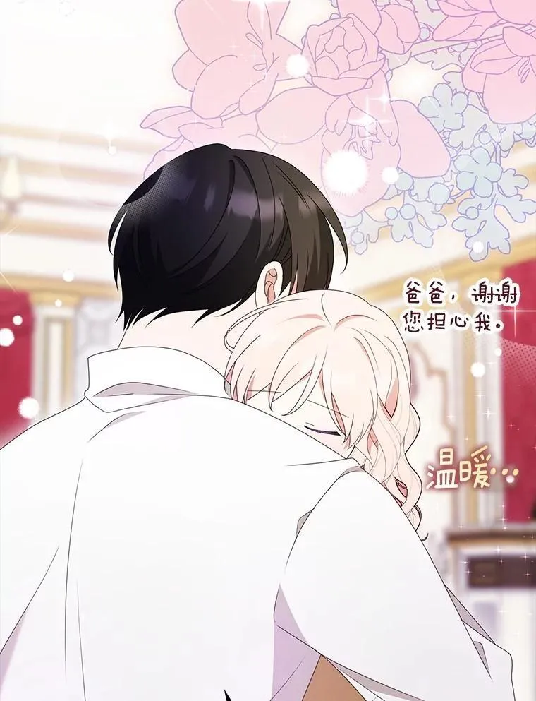 40.回到府邸 第60页