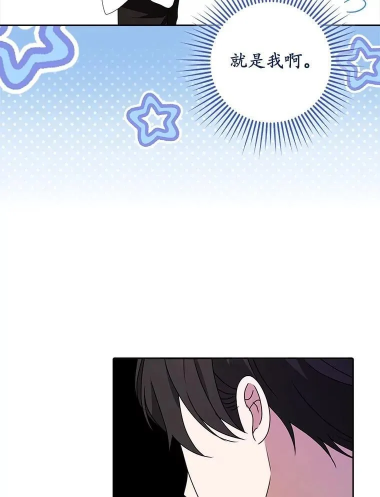 40.回到府邸 第63页