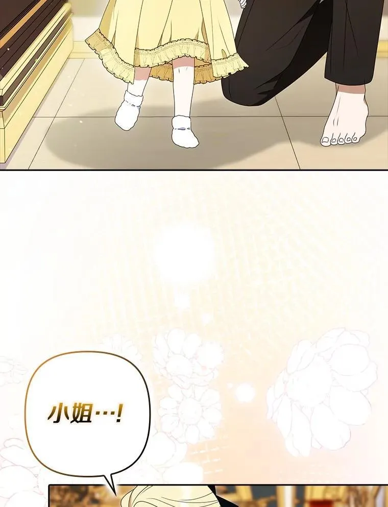 40.回到府邸 第68页