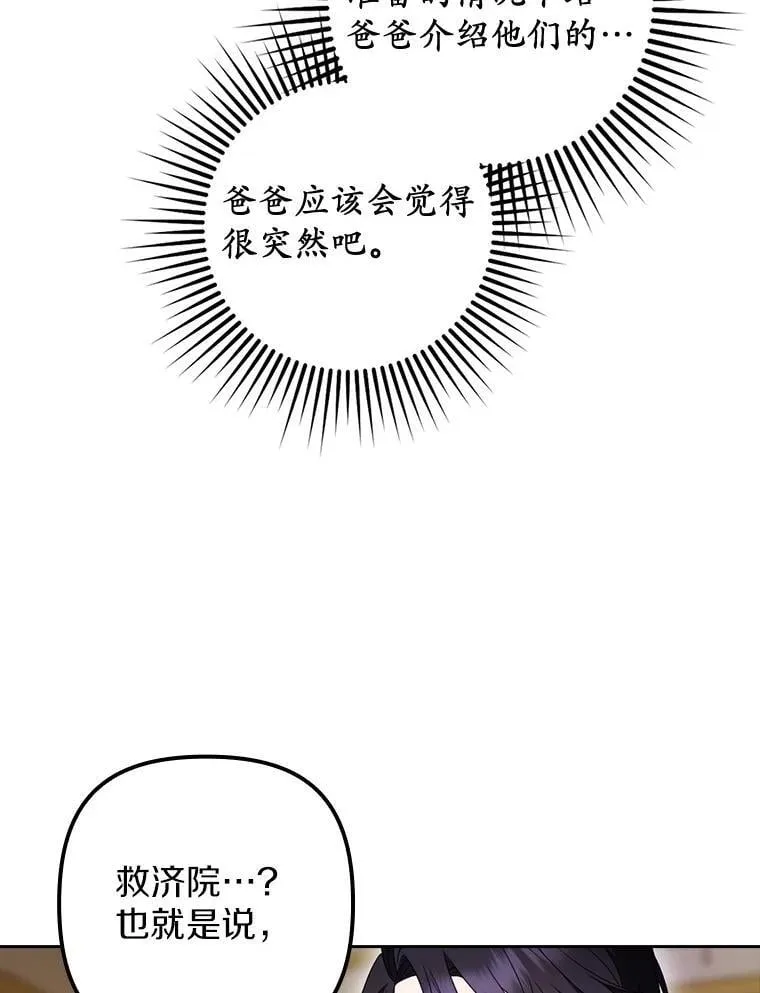 40.回到府邸 第72页